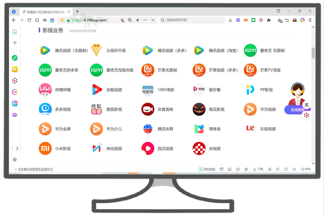 低价卡券拿货网站操作界面